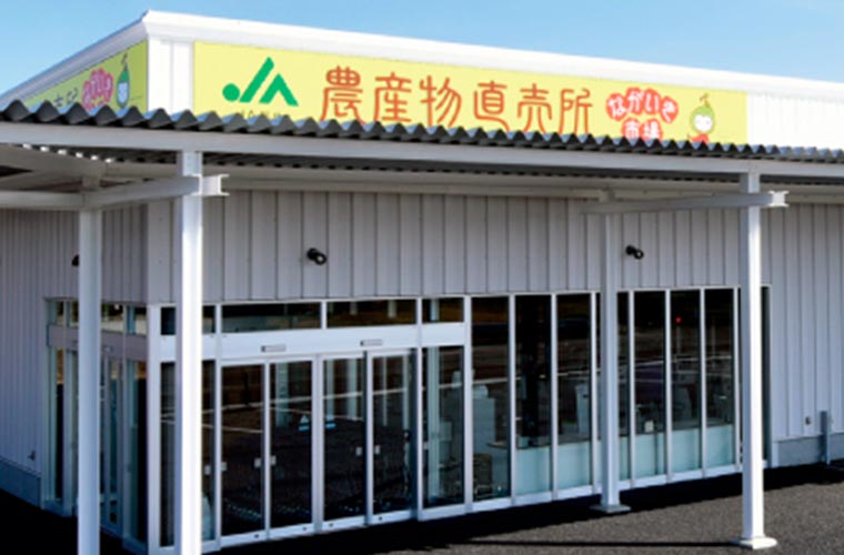 JA長生ながいき市場:イメージ