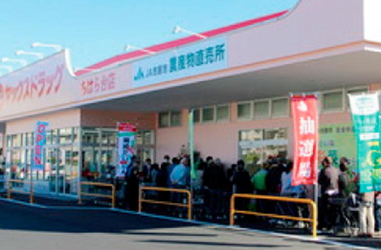 果彩菜ちはら台店:イメージ