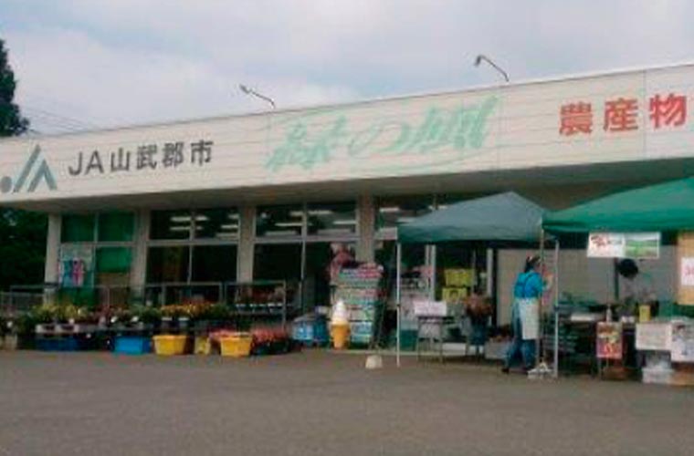 「山武緑の風」山武店:イメージ