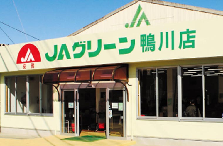 JAグリーン鴨川店:イメージ