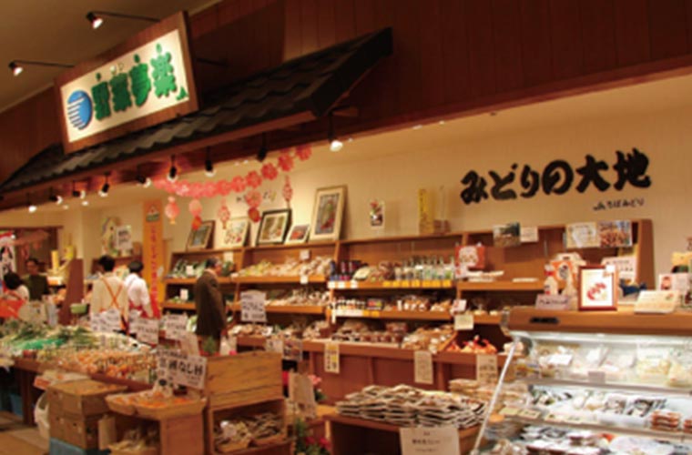 みどりの大地 イオンモール銚子店:イメージ