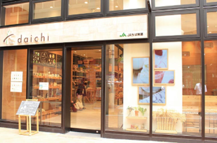 アンテナショップdaichi:イメージ